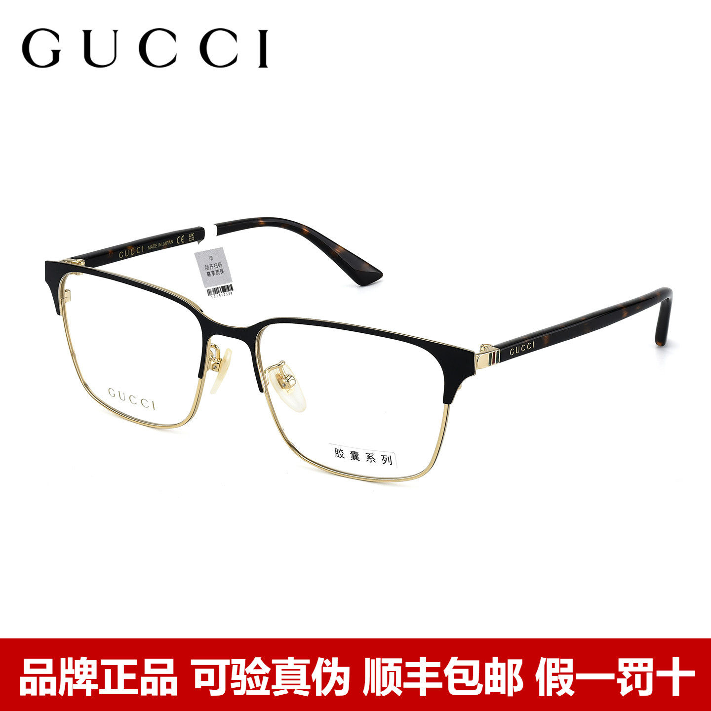 GUCCI古驰眼镜框男商务风气质眉线框明星同款胶囊系列女GG0756OA