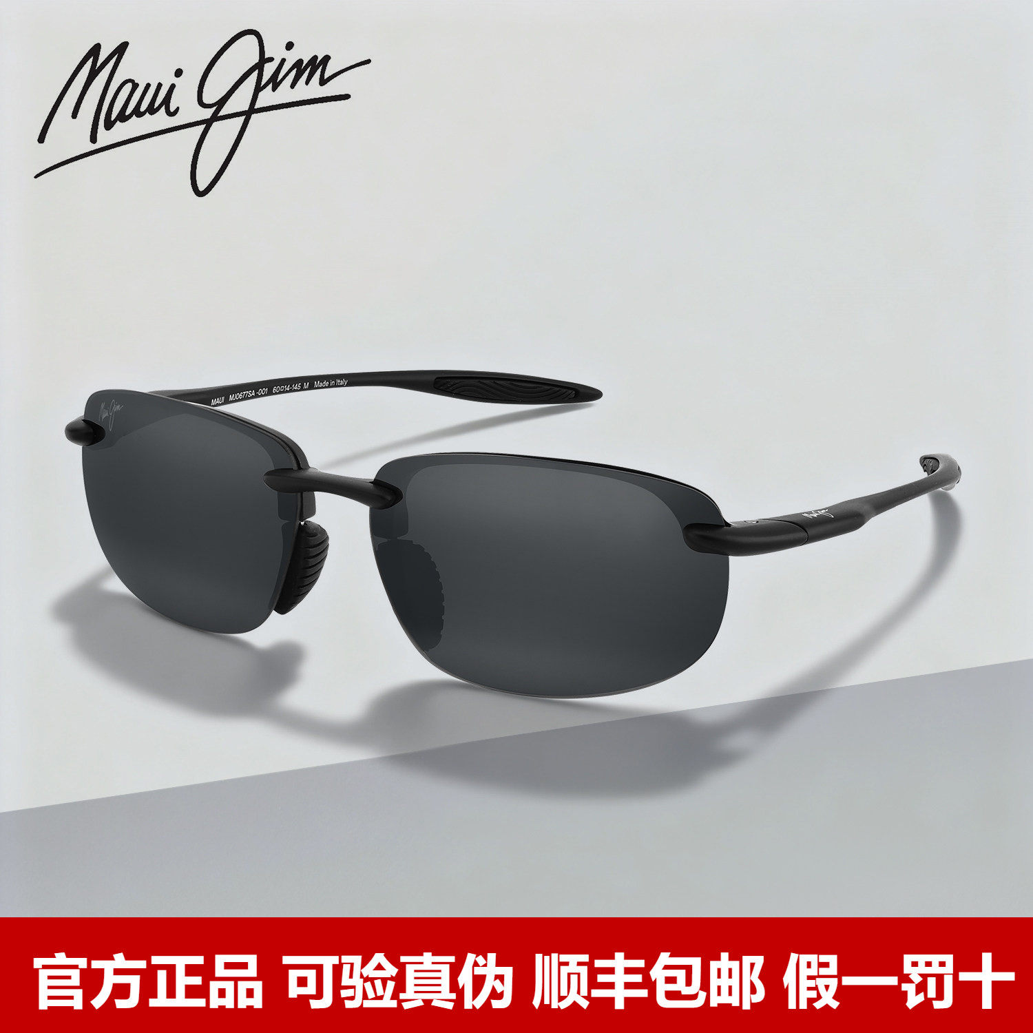 MauiJim茂宜睛墨镜男户外骑行运动专业高清偏光太阳镜女MJ0677SA