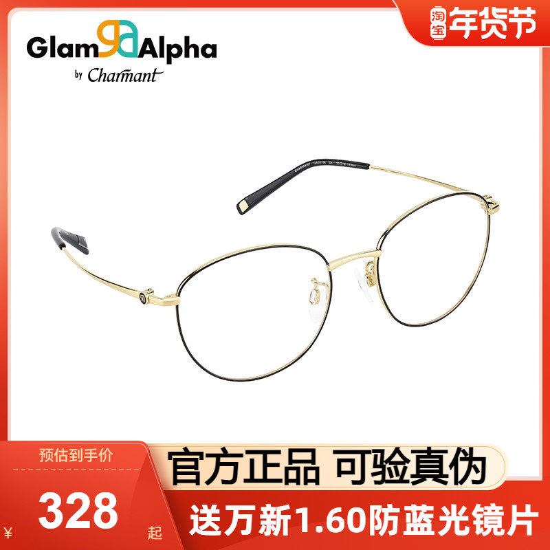 CHARMANT夏蒙眼镜框商务男女休闲圆框钛材镜架配近视眼镜GA38166,ZIPPO/瑞士军刀/眼镜,眼镜架,淘宝优惠券,粉丝福利购,淘宝优惠卷