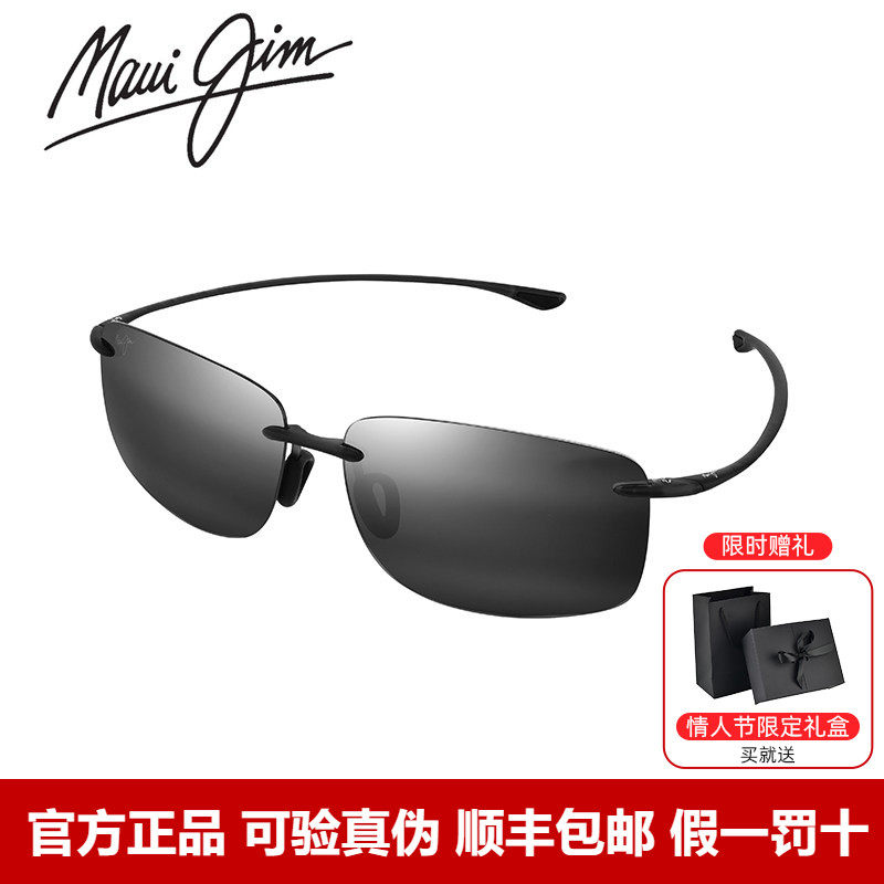 【情人节礼物】MauiJim茂宜睛墨镜潮男运动偏光高清太阳镜女MJ443