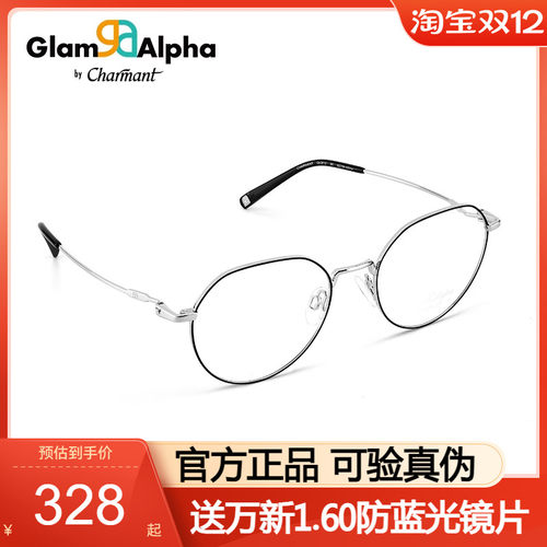 Charmant男合金复古眼镜框