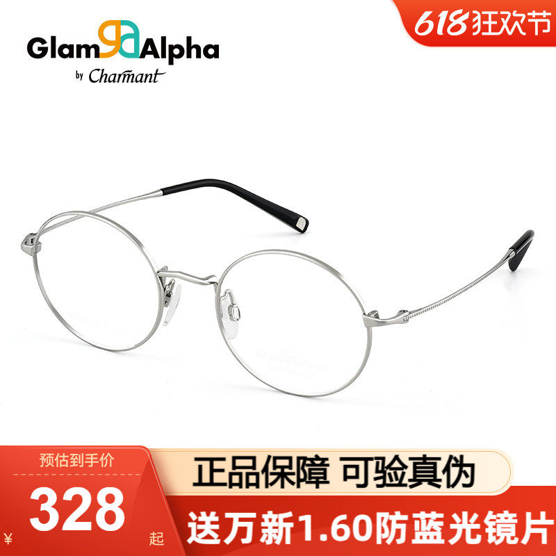 Charmant夏蒙光学素雅银丝圆框