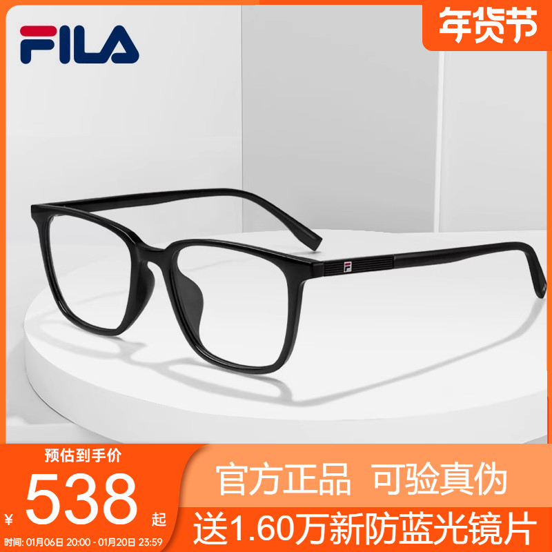 Fila斐乐眼镜框TR方框镜架