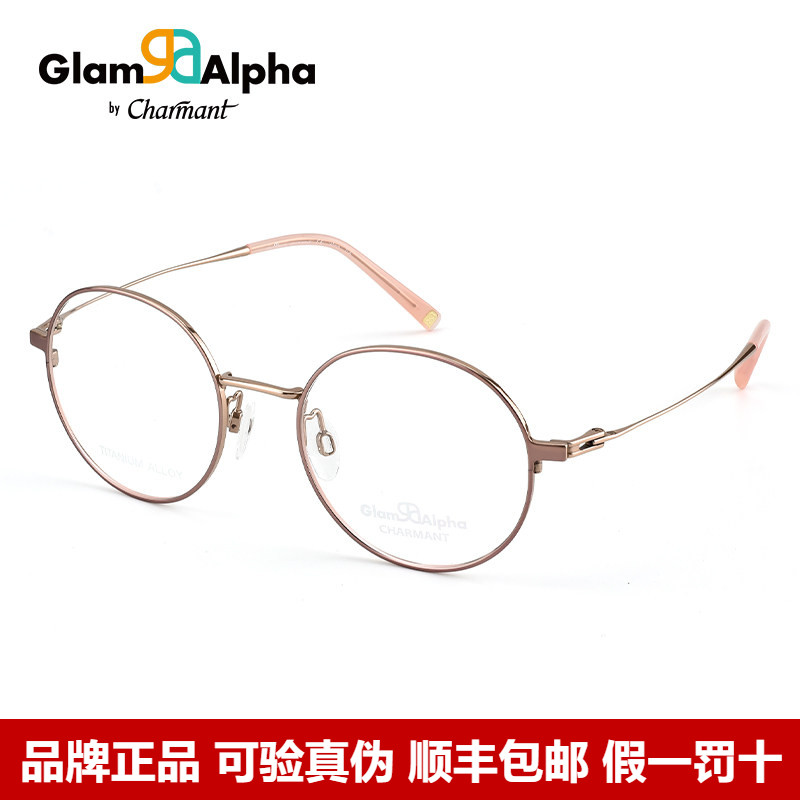 Charmant夏蒙光学镜框女GA38227