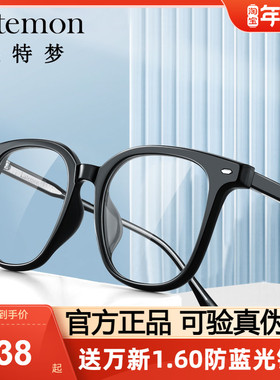 Latemon浪特梦近视眼镜女黑色修颜显瘦大框镜框男散光定制L83113