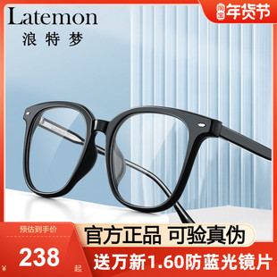 Latemon浪特梦近视眼镜女黑色修颜显瘦大框镜框男散光定制L83113