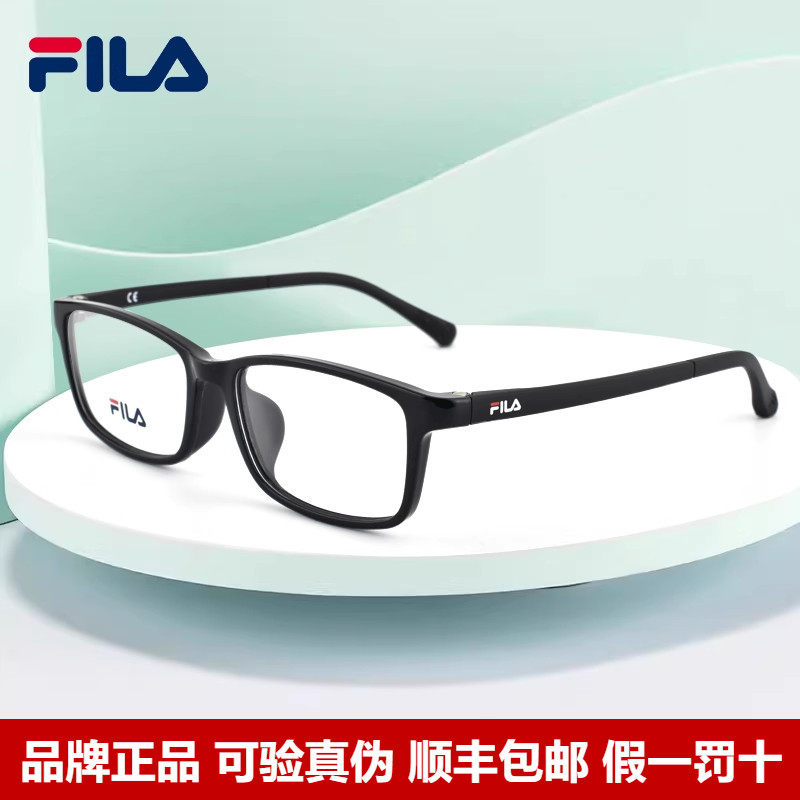 Fila斐乐儿童眼镜框板材