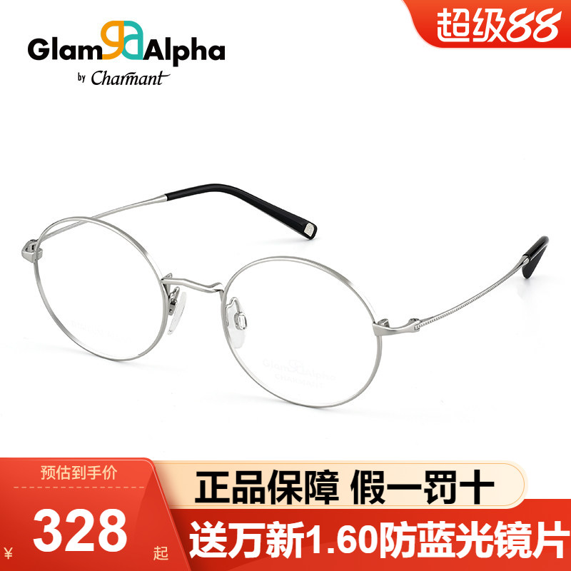 Charmant夏蒙光学素雅银丝圆框