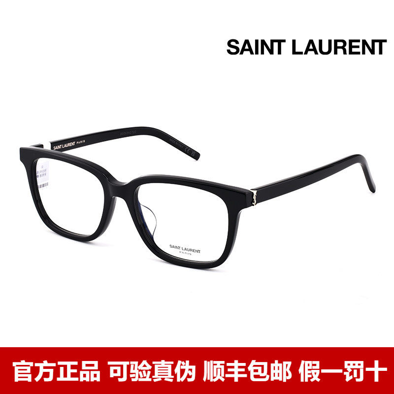 YSL圣罗兰眼镜框男女胶囊系列板材可配蔡司镜片近视镜架SLM111/F