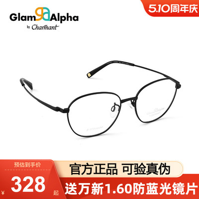 Charmant圆框近视眼镜眼镜框钛材