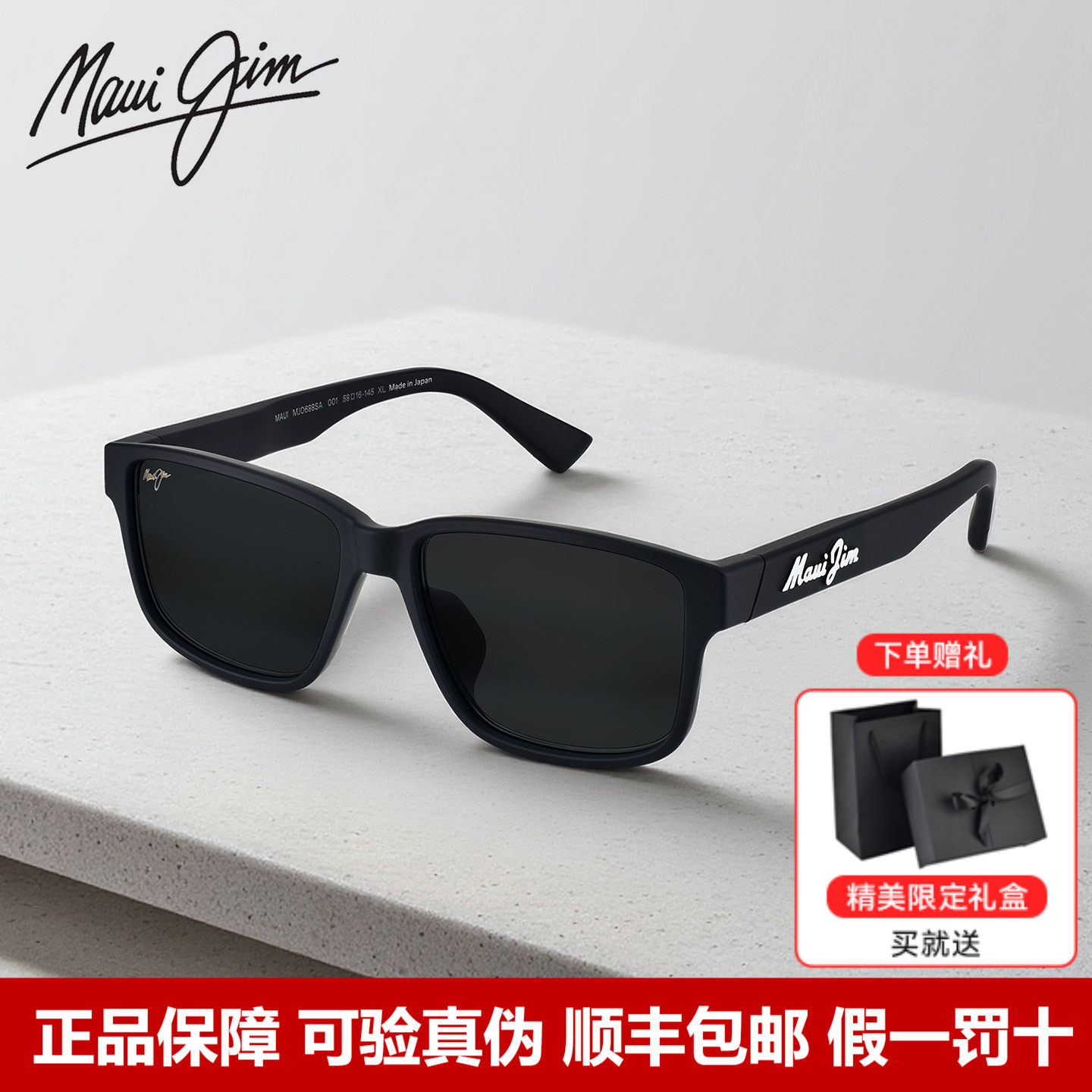 MauiJim茂宜睛太阳镜简约方框镜