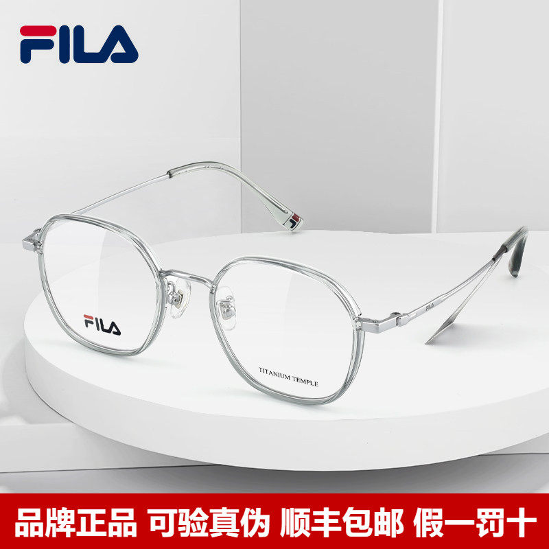 FILA斐乐光学眼镜框女透色眼镜架