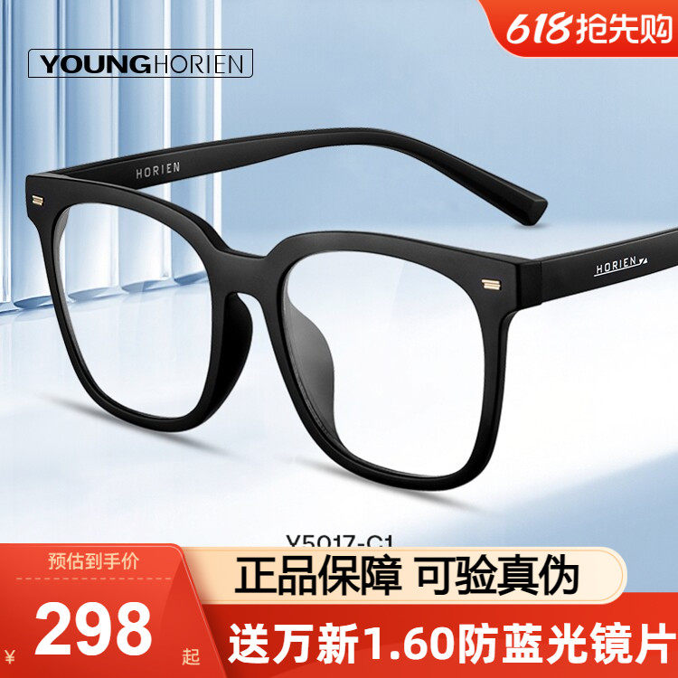 HORIEN海俪恩近视眼镜框男时尚潮流黑色气质方框女定制度数Y5017