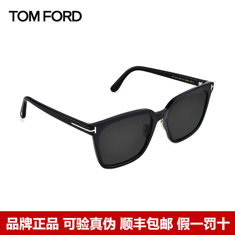 TOM FORD汤姆福特墨镜显脸小大方框遮阳眼镜太阳镜男女款FT1132-K