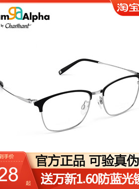 CHARMANT夏蒙近视商务眼镜休闲男款眼镜架可配近视钛架GA38215