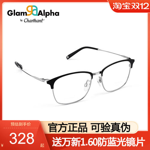 夏蒙钛架眼镜商务男款近视眼镜