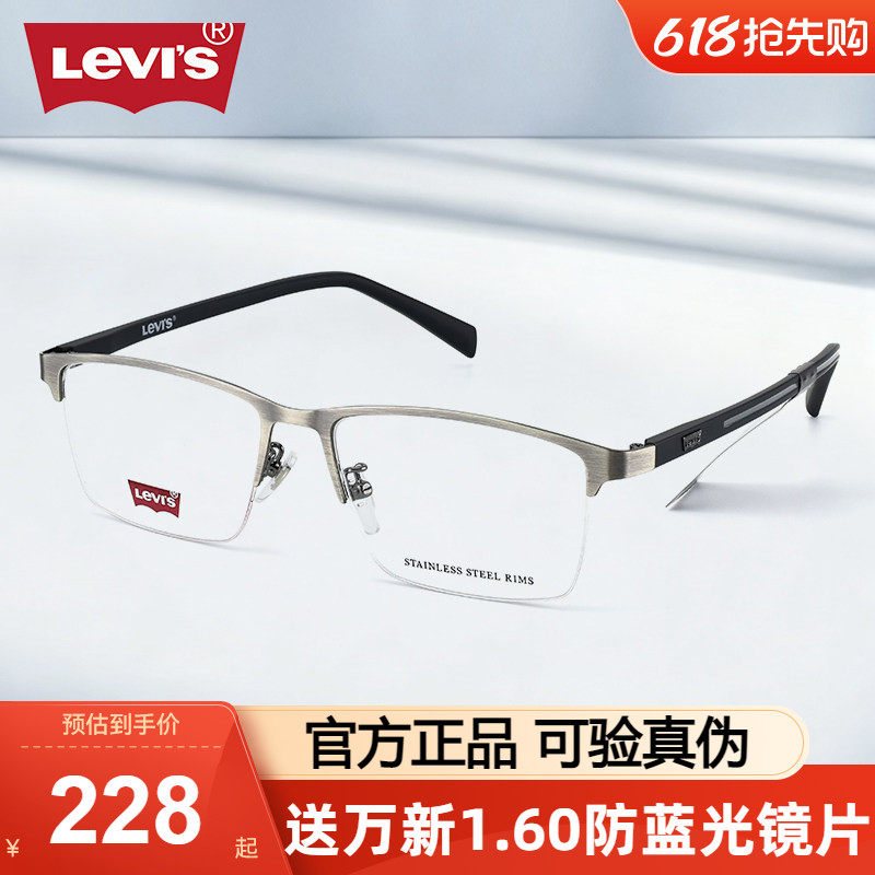 LEVI'S李维斯眼镜框男气质商务半框时尚镜架女可配近视度数LV7230