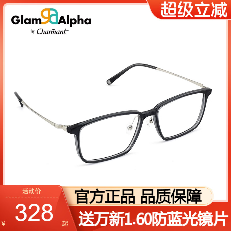 夏蒙男近视眼镜TR方框眼镜