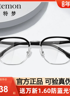 Latemon浪特梦近视眼镜女款商务休闲眼镜架男可配近视L82219