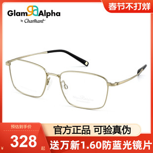Charmant夏蒙光学眼镜框男气质金丝钛合金眼镜框可配度数GA38225