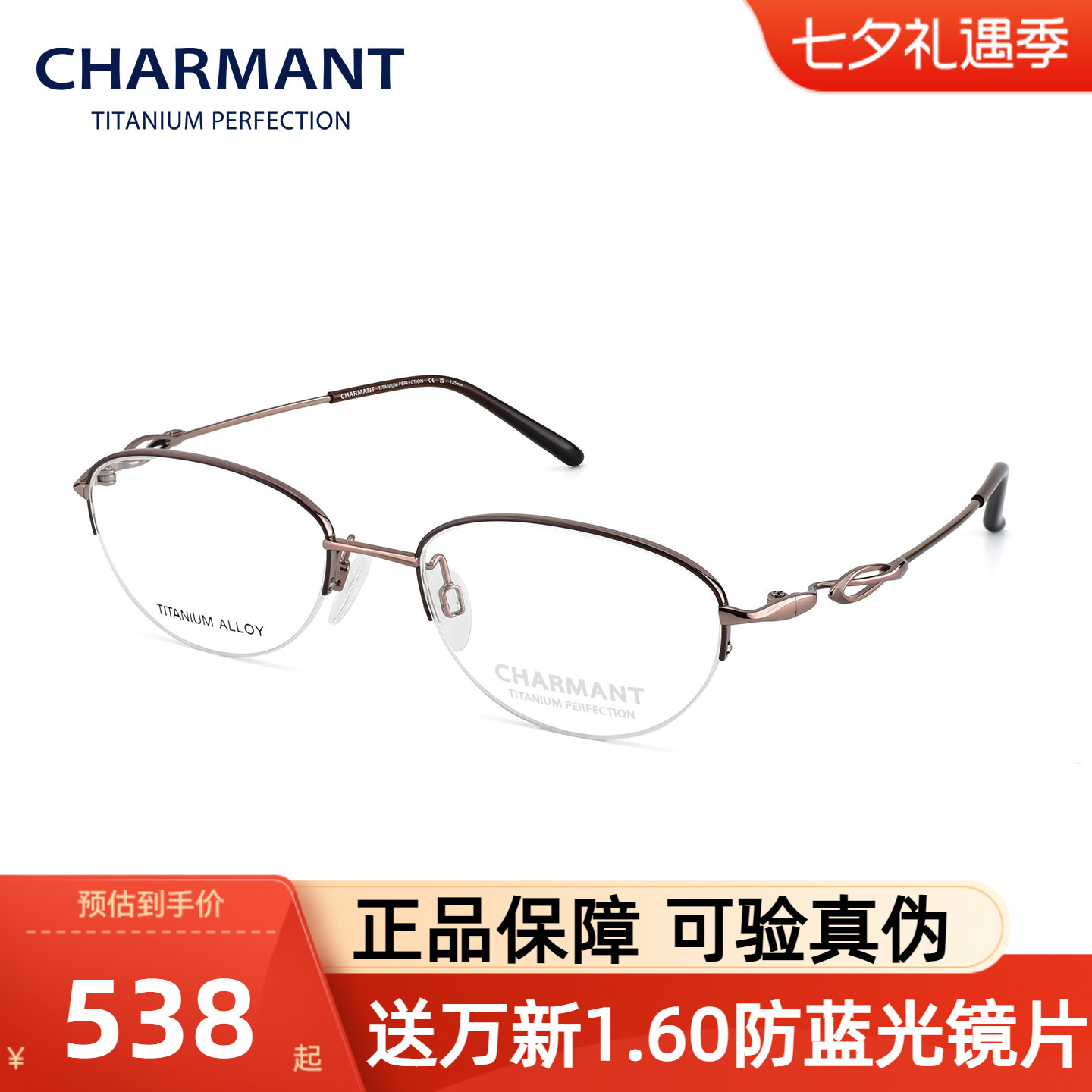 Charmant夏蒙眼镜框气质椭圆小框