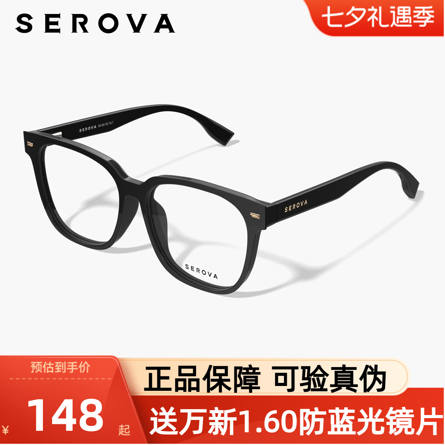 施洛华眼镜框女经典板材黑框男