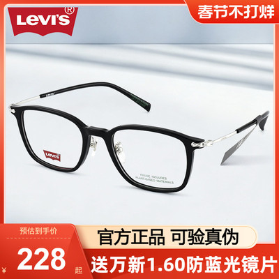 LEVI'S李维斯光学眼镜框男黑色框