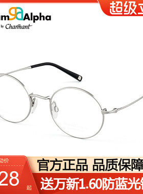 Charmant夏蒙光学眼镜框男气质架素雅银丝圆框女可配度数GA38233