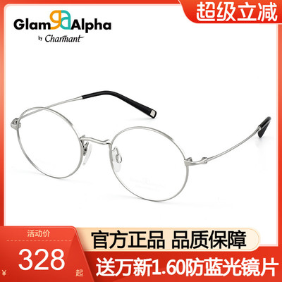 Charmant夏蒙光学素雅银丝圆框