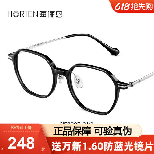 海俪恩光学近视眼镜框女轻盈TR框