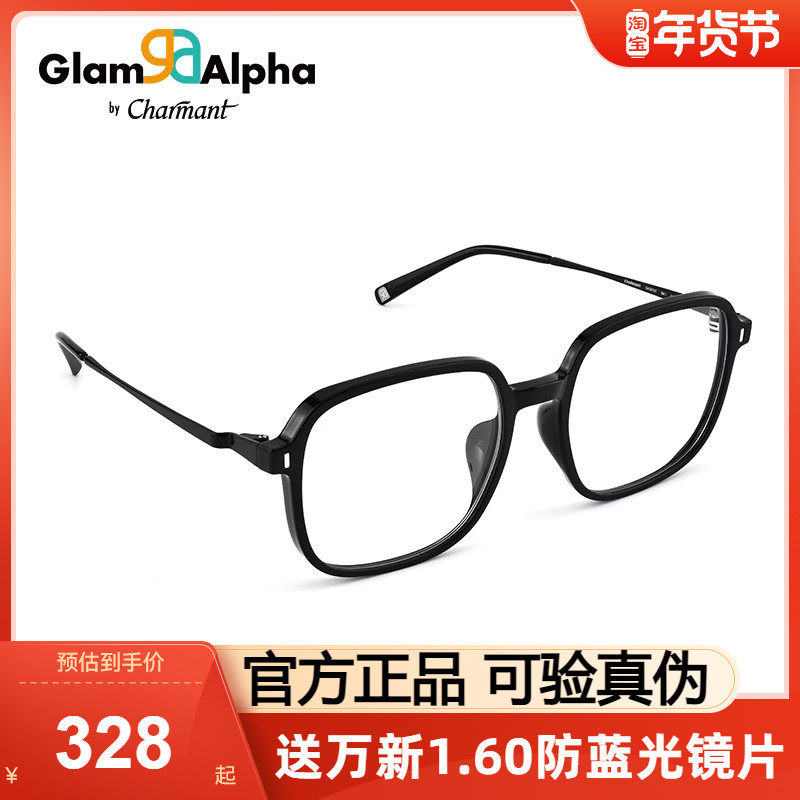 CHARMANT夏蒙镜框商务男休闲方框可配近视眼镜度数TR镜架GA38167