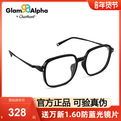 夏蒙近视眼镜TR大方框眼镜架