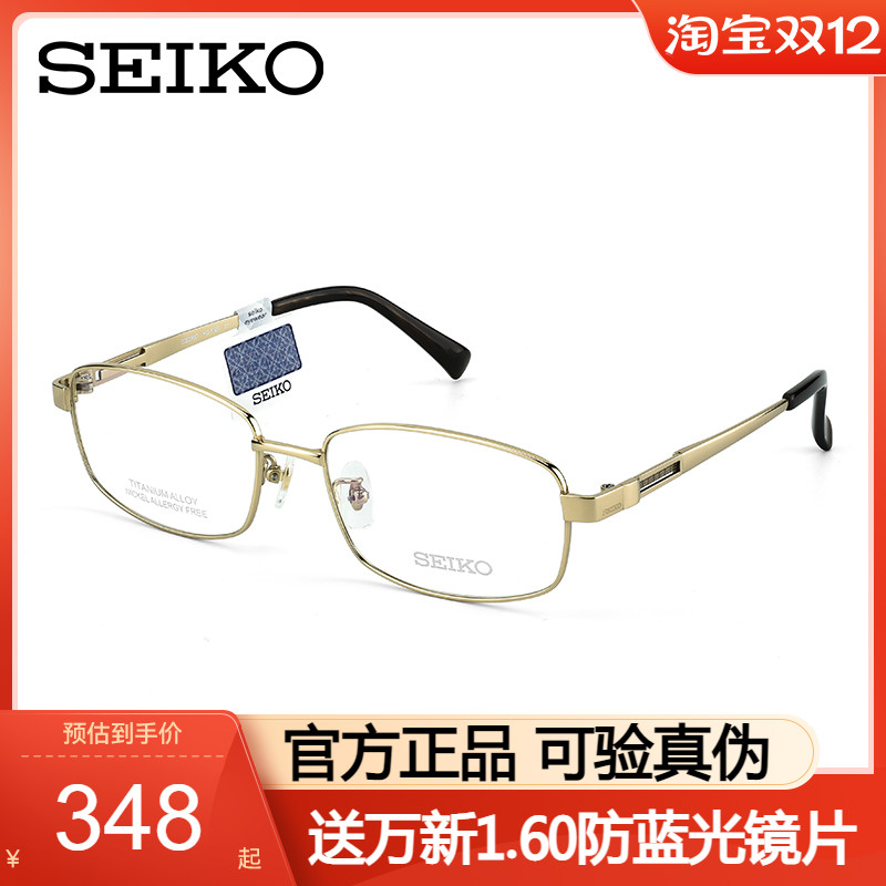 SEIKO精工眼镜框男商务方框男
