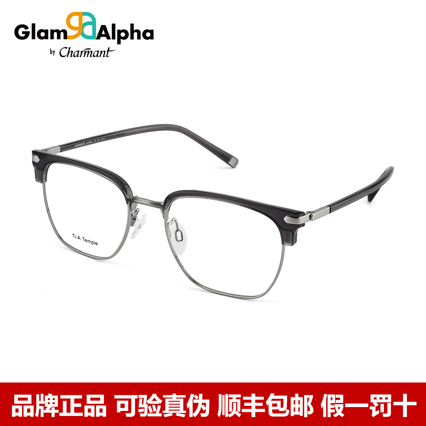 Charmant夏蒙眼镜框男时尚商务眉线框气质休闲近视眼镜女GA38234