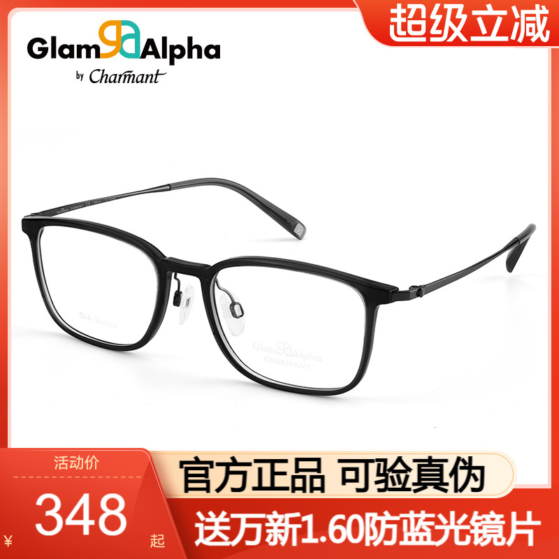 Charmant夏蒙光学镜框男经典气质方框舒适近视镜架配度数GA38226