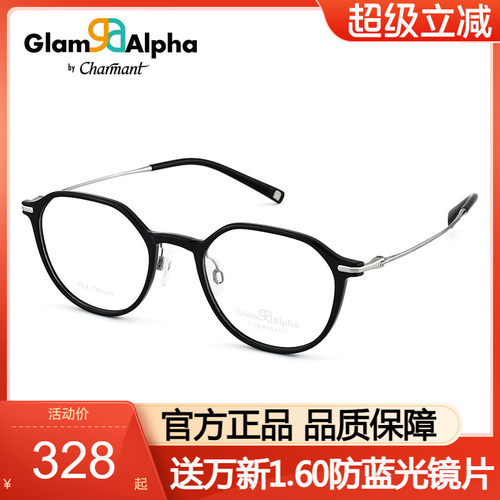 Charmant夏蒙光学眼镜框女小圆框