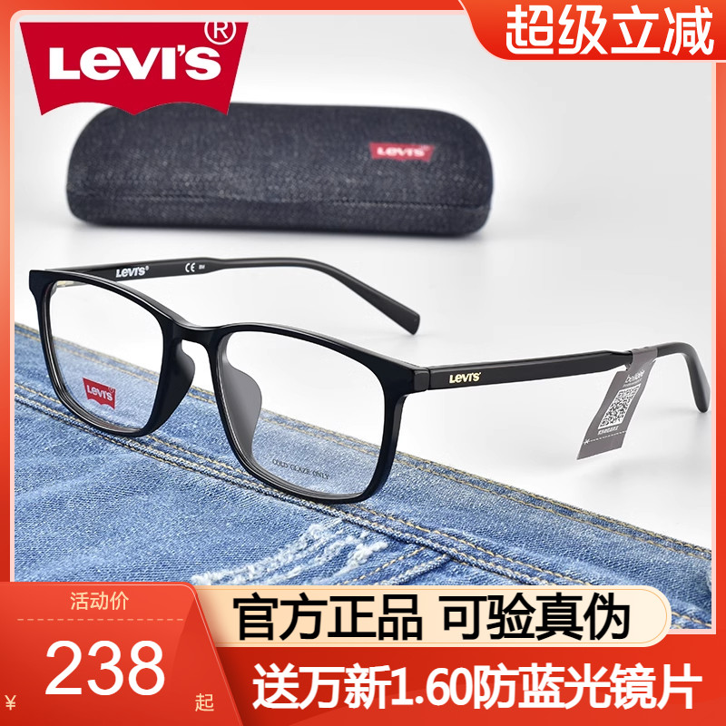 李維斯眼鏡框潮板材tr90全框黑框防藍(lán)光近視眼鏡架可配鏡片LV7031