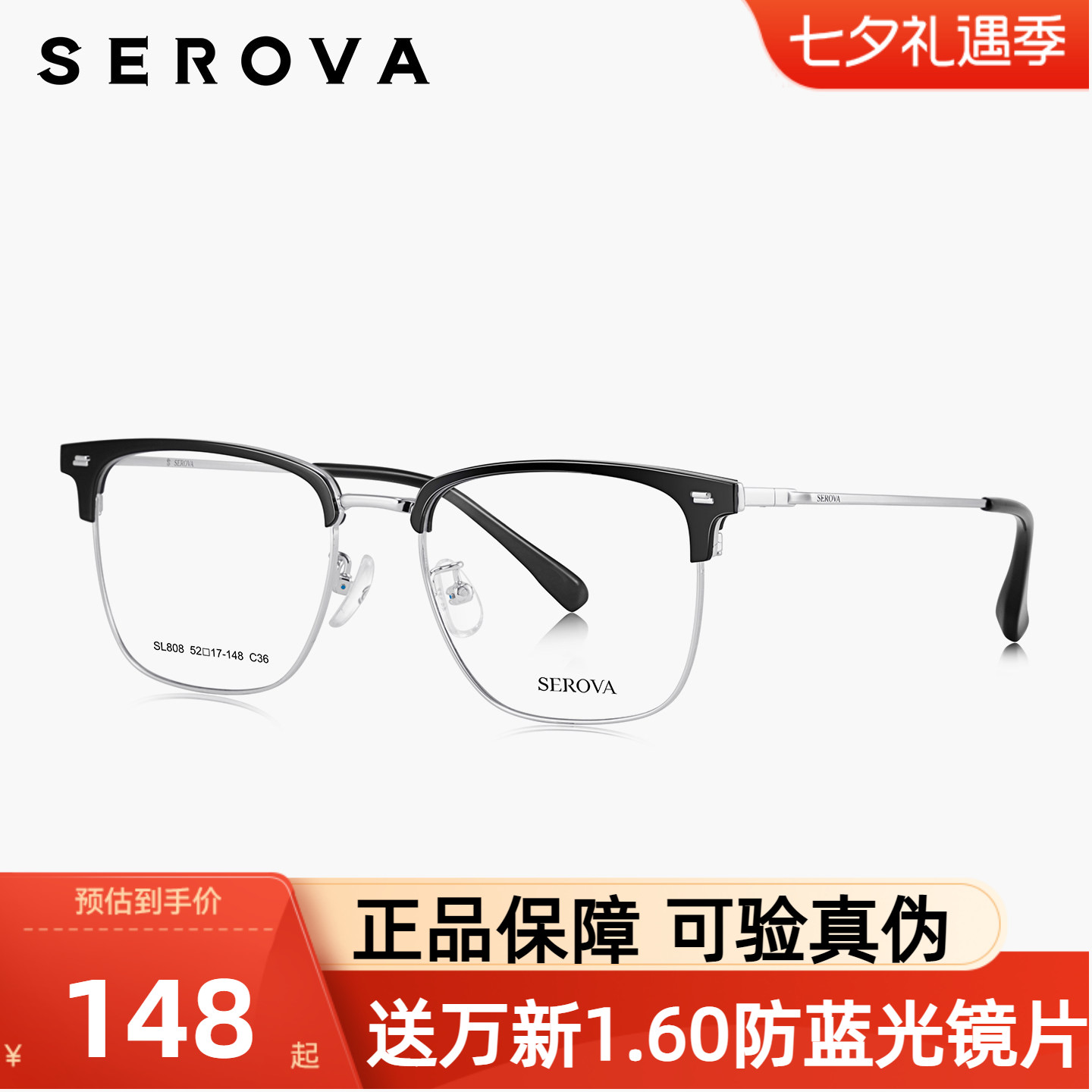 施洛华眼镜框时尚男士近视复古半框眉线框眼镜架商务男配镜SL808