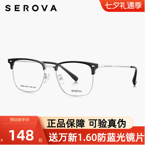 施洛华眼镜框时尚男士近视复古半框眉线框眼镜架商务男配镜SL808