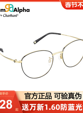 CHARMANT夏蒙眼镜框商务男女休闲圆框钛材镜架配近视眼镜GA38166