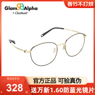 CHARMANT夏蒙眼镜框商务男女休闲圆框钛材镜架配近视眼镜GA38166