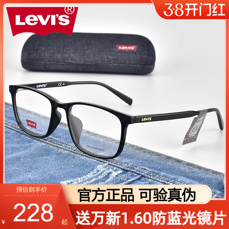 李维斯眼镜框女轻感眼镜架男休闲光学镜框可配近视镜片LV7031