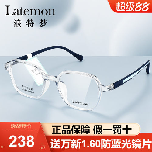浪特梦眼镜框R近视眼镜架小方框