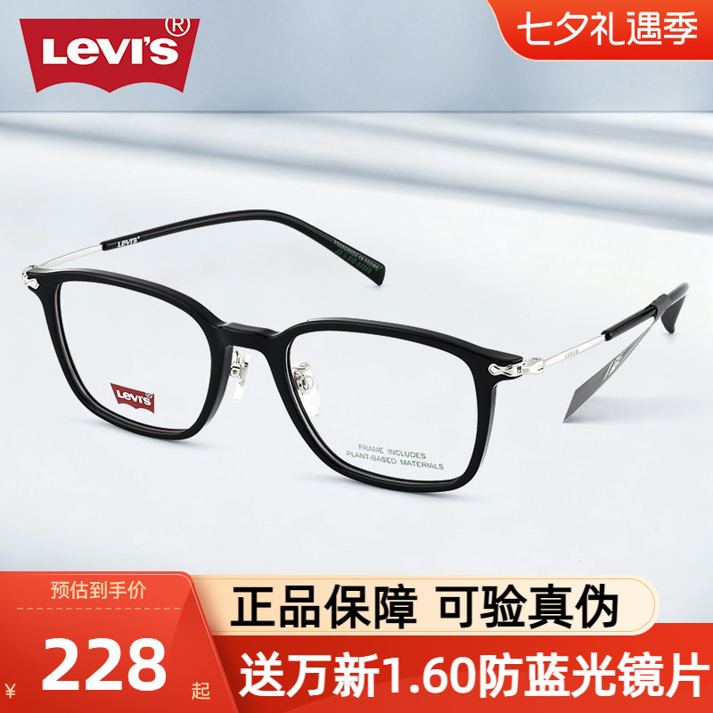 LEVI'S李维斯光学眼镜框男黑色框