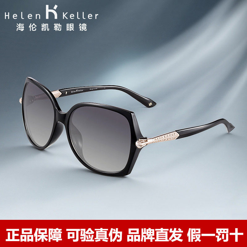 海伦凯勒墨镜女时尚多边形防晒镜