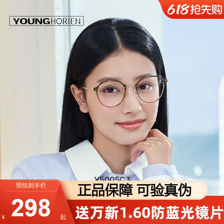 海俪恩眼镜框文艺近视眼镜女
