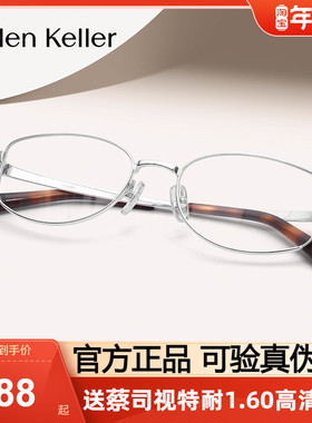 海伦凯勒近视眼镜框女款椭圆框钛合金书呆子可配度数镜架男H9618