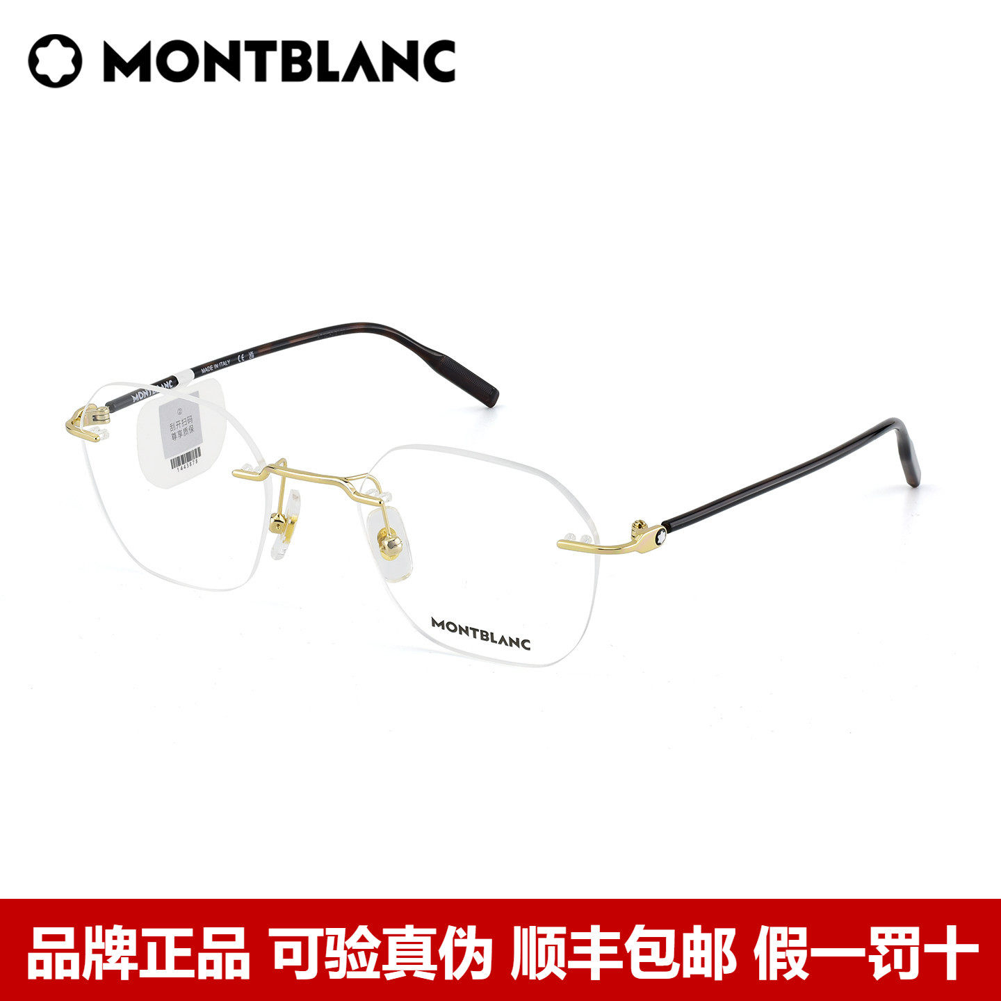 Montblanc万宝龙眼镜框多边无框