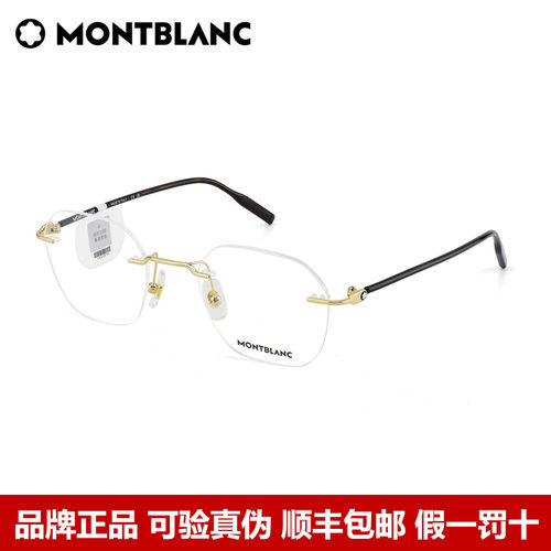 Montblanc万宝龙眼镜框多边无框