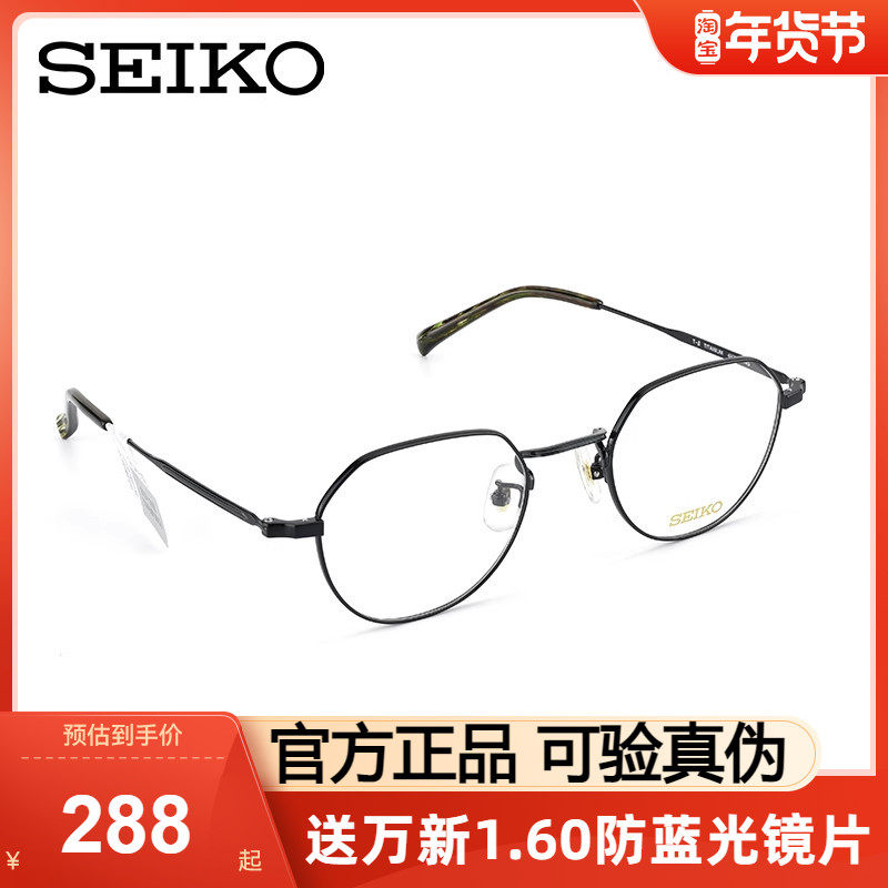 Seiko精工女轻感全框复古小框眼镜架男钛材眼框配近视度数H03098